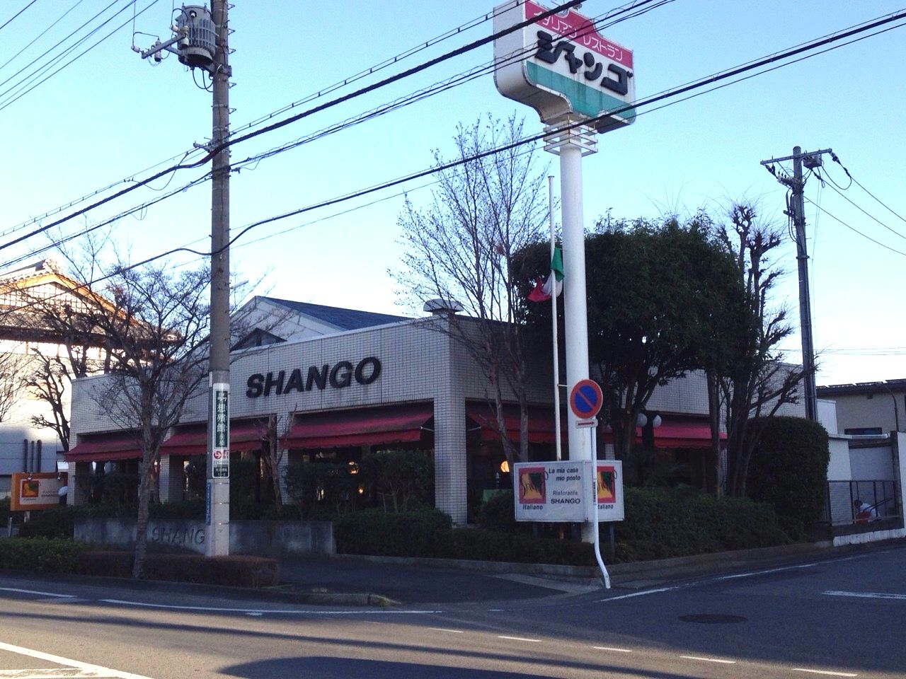 シャンゴ 前橋 南 店